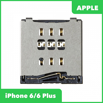 Коннектор (контакты) SIM для Apple iPhone 6, 6 Plus